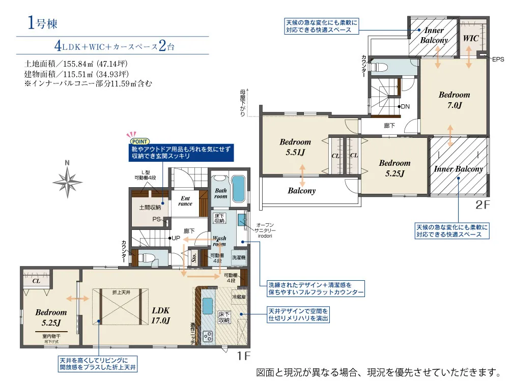 第II期1号棟