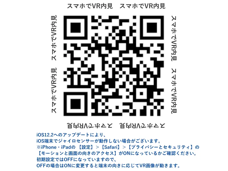 【内観完成予想図】