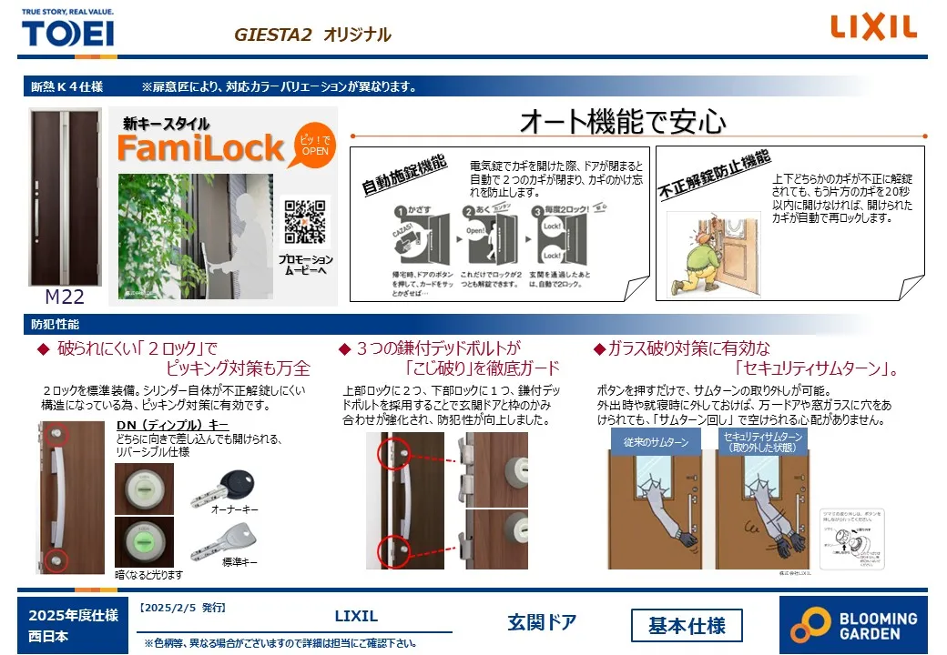 【玄関/同仕様】