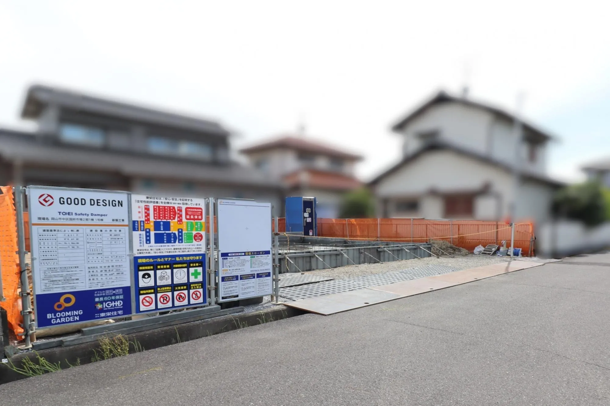 【基礎工事写真】