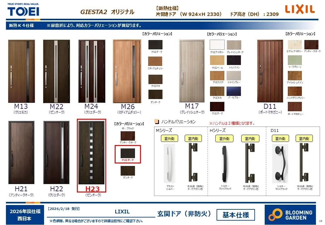 【玄関/同仕様】
