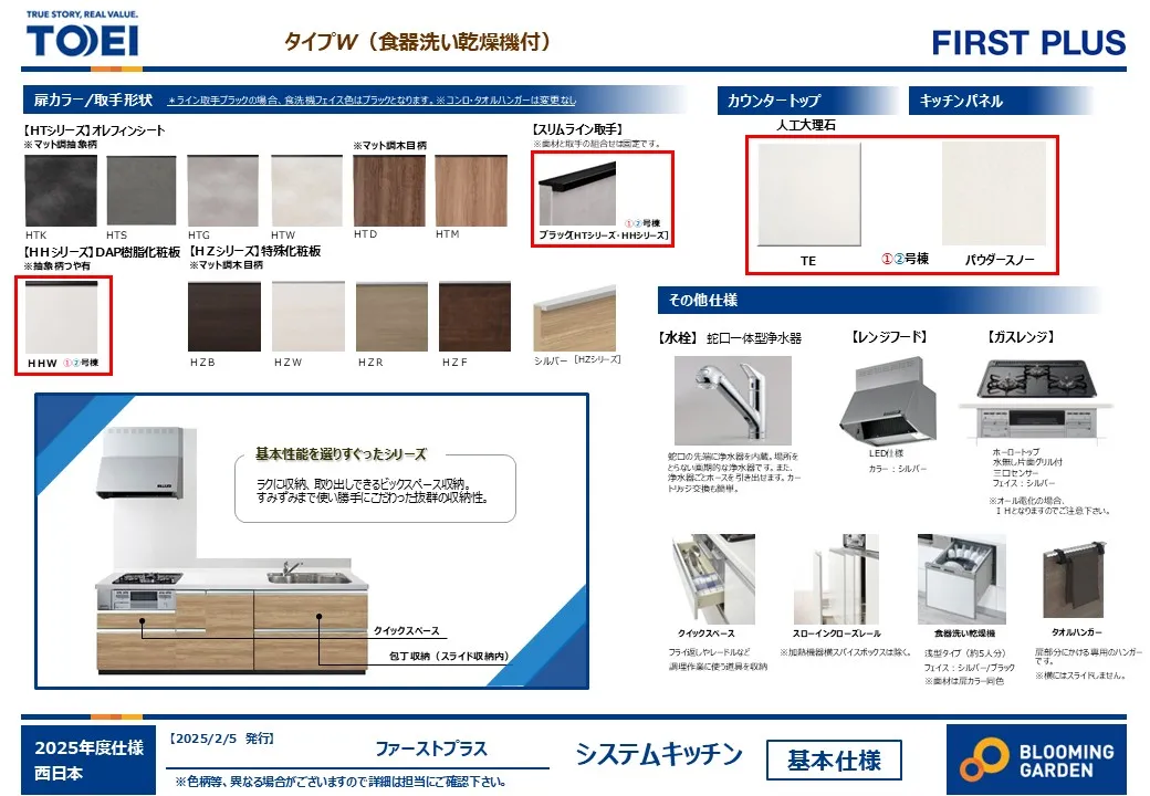 【キッチン/同仕様】