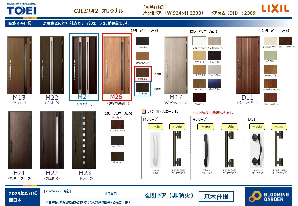 【玄関/同仕様】