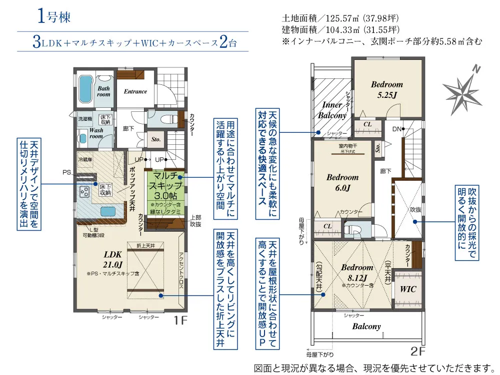 1号棟