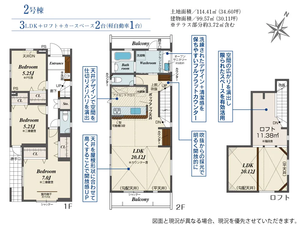 2号棟