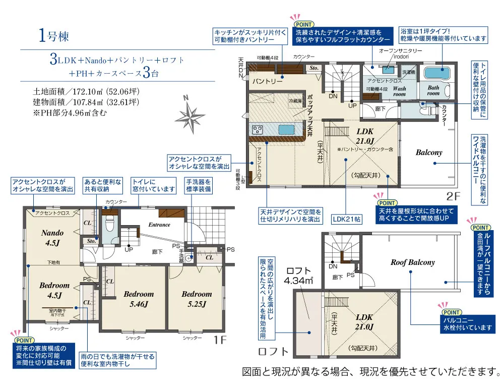 1号棟
