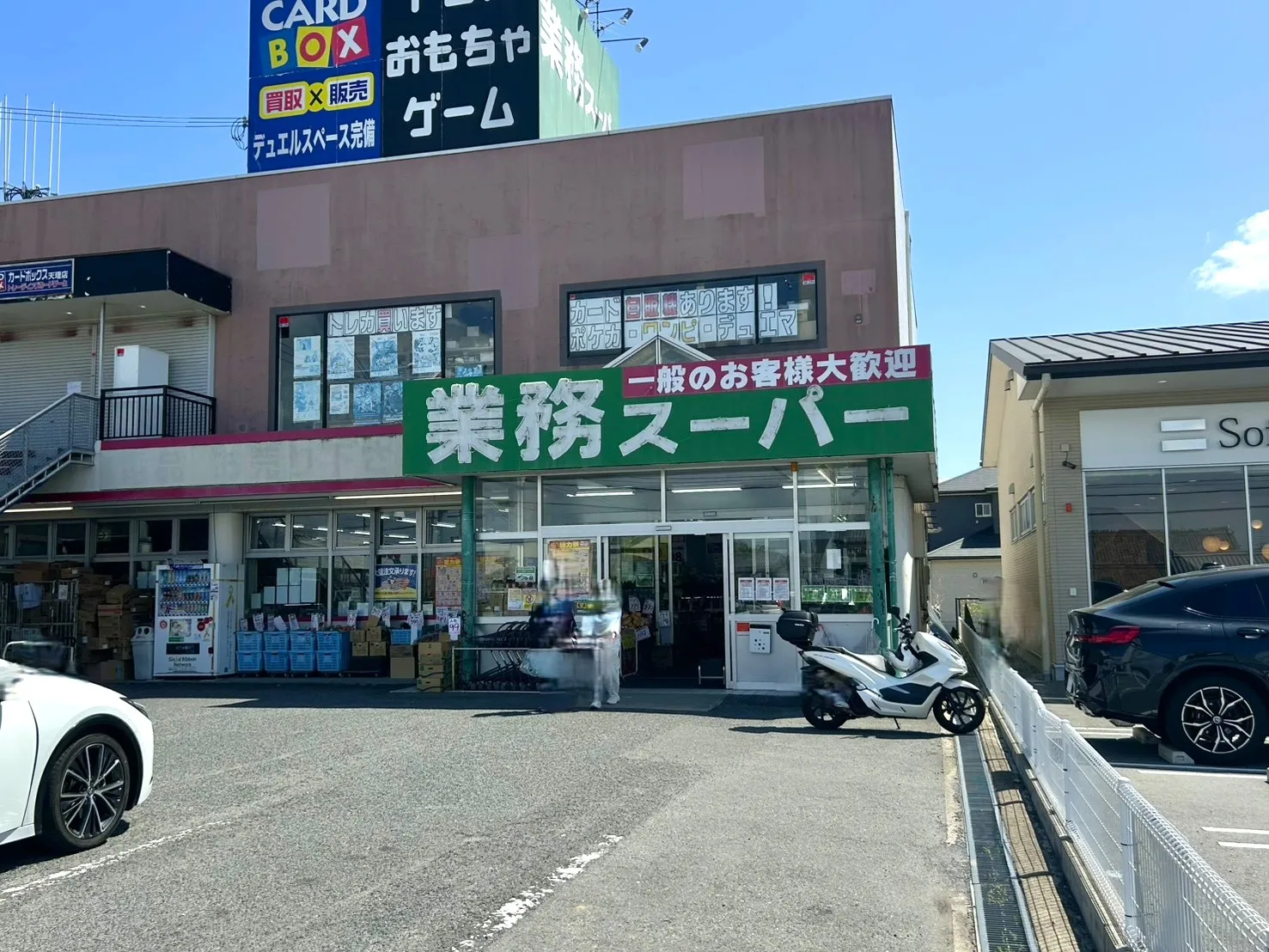 業務スーパー天理店