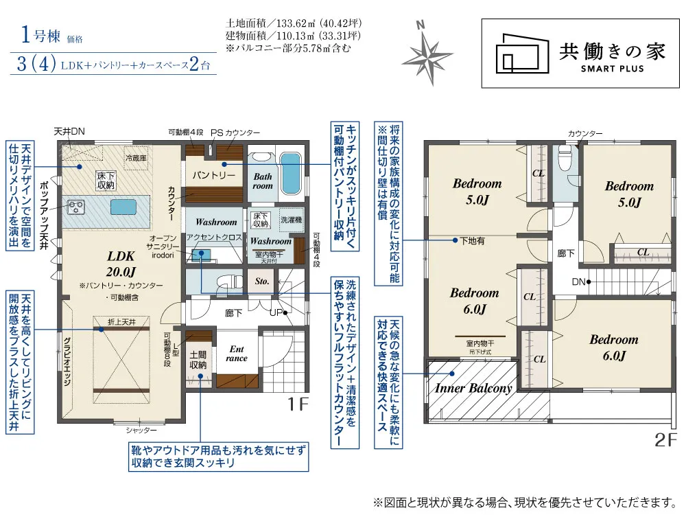 1号棟