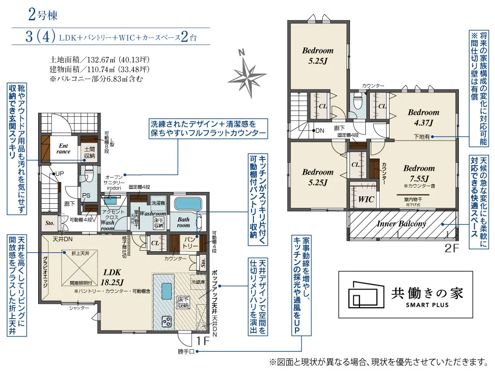 2号棟
