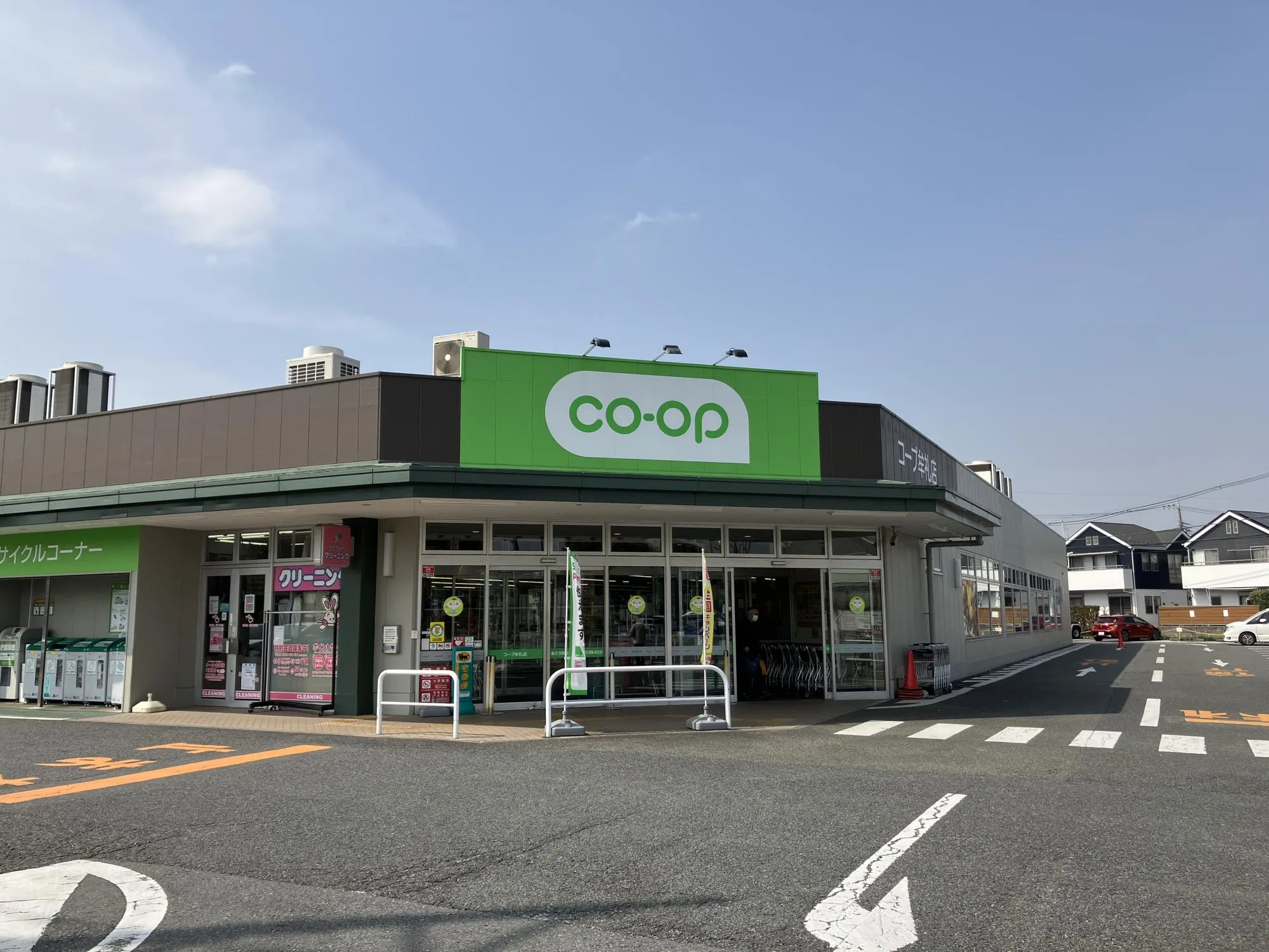 コープみらい牟礼店