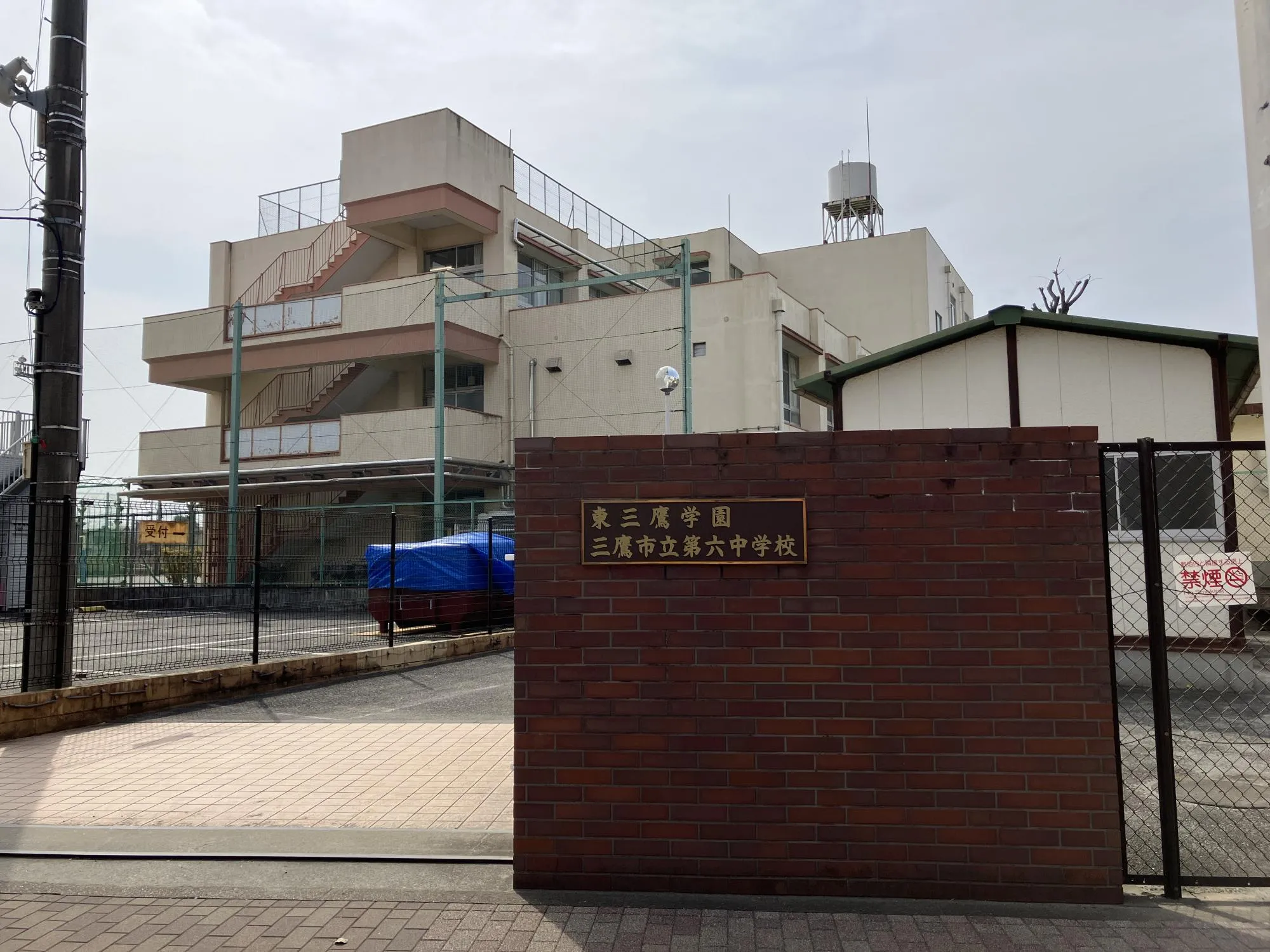 市立第六中学校