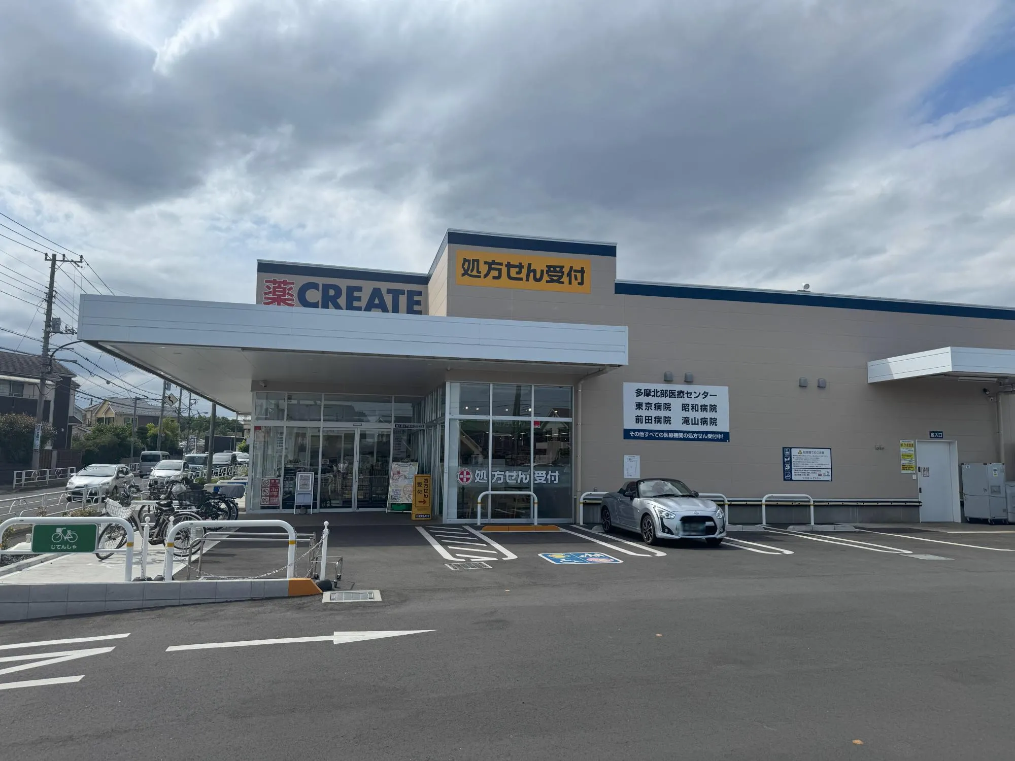 クリエイトエス・ディー東久留米下里店