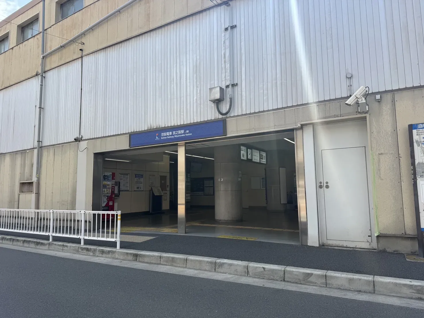 【京阪宮之阪駅】