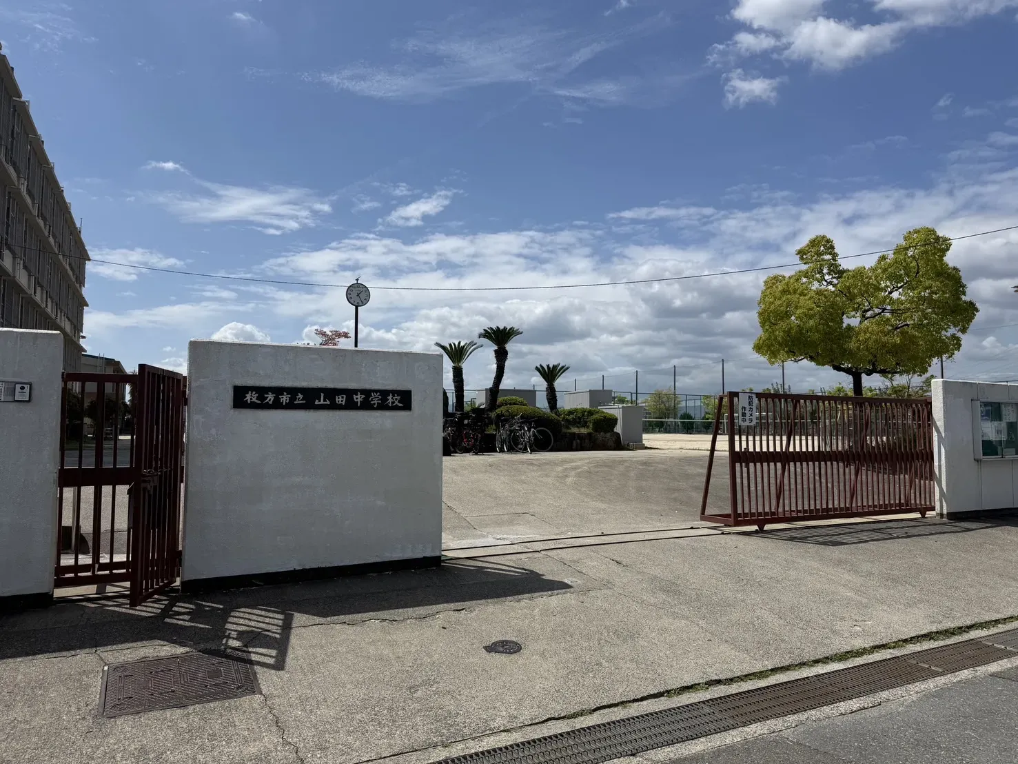 【枚方市立山田中学校】