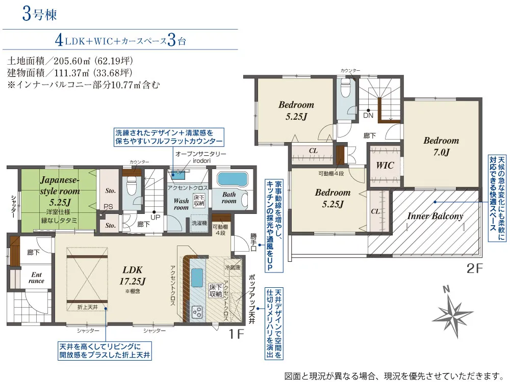 3号棟