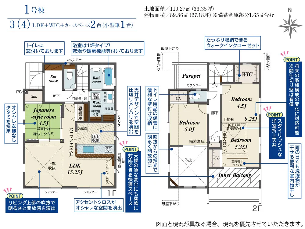 第III期1号棟
