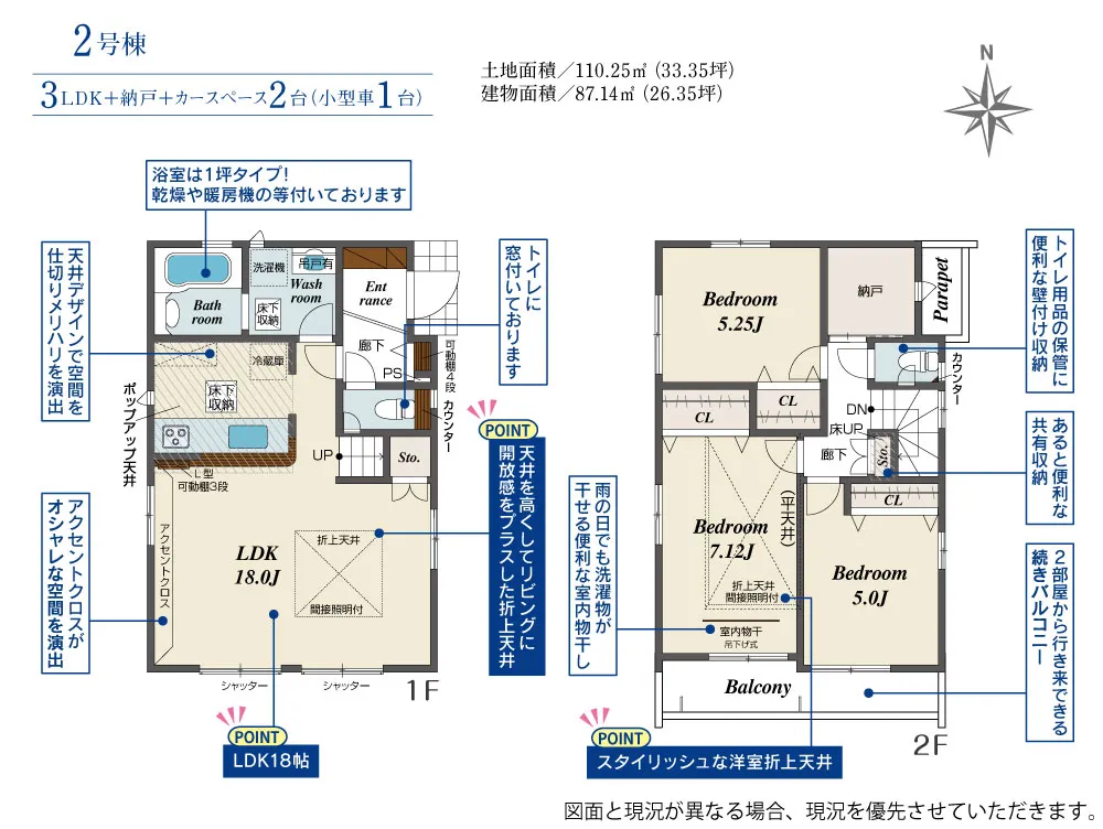 第III期2号棟