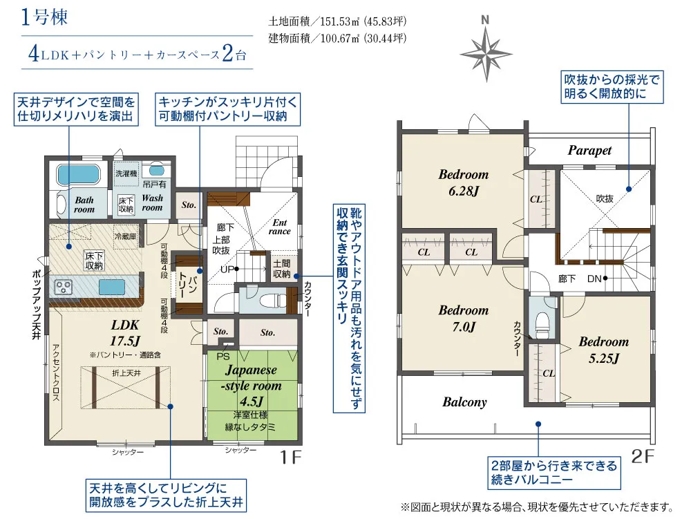 ブルーミングガーデン 座間市新田宿2棟
