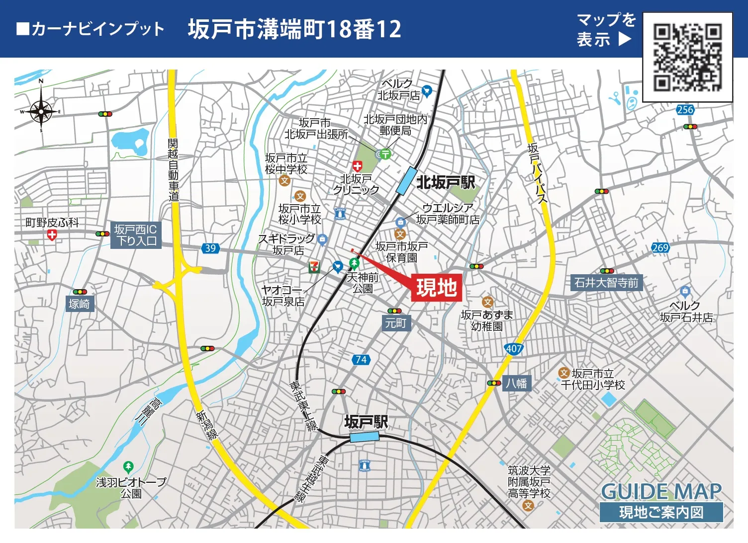現地案内図