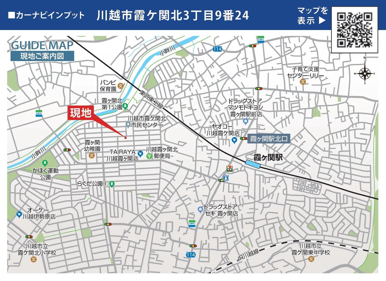 現地案内図