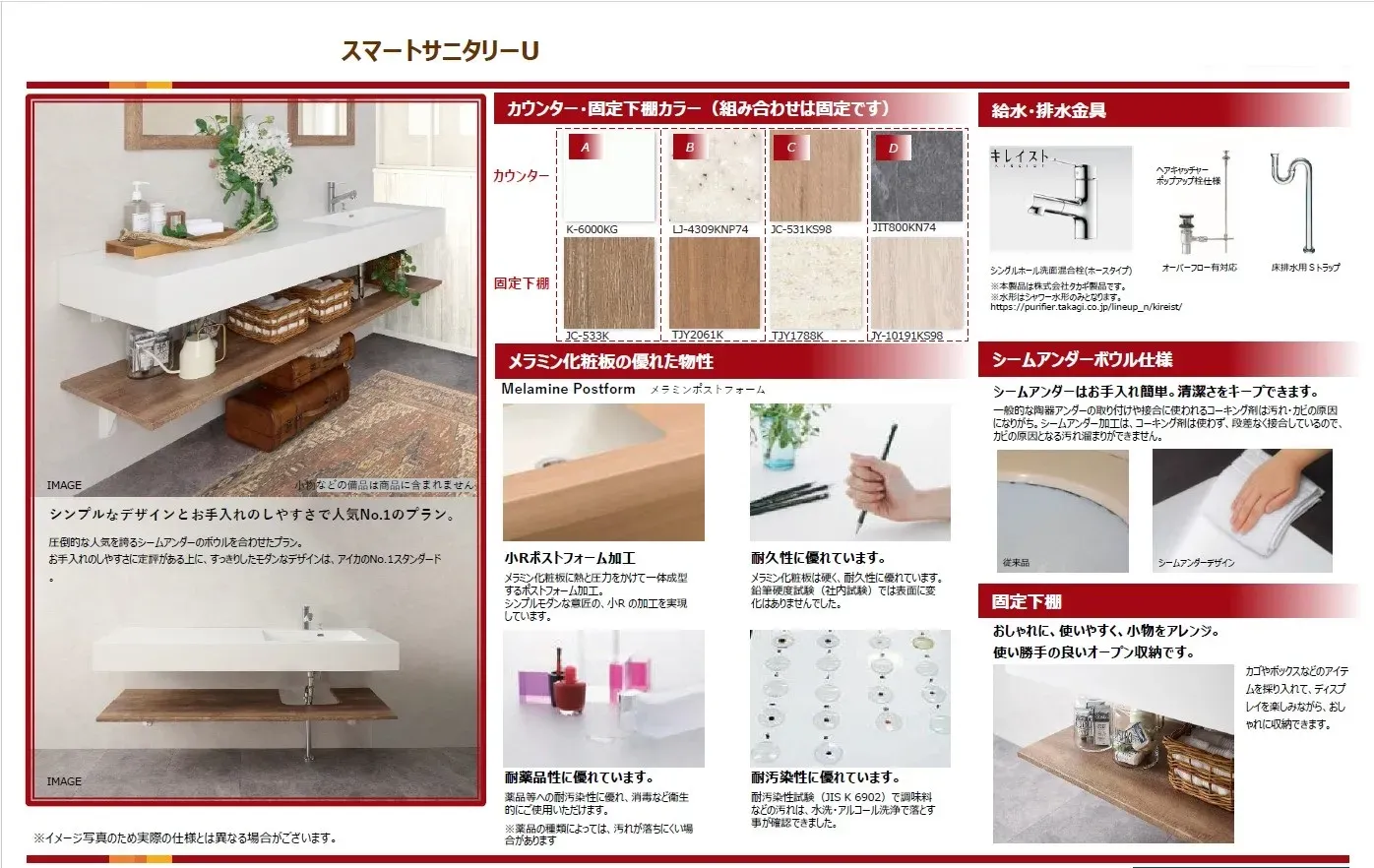 施工予定