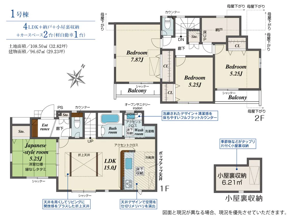1号棟