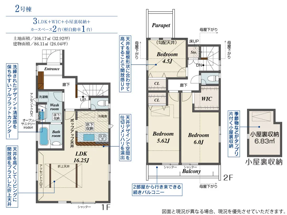 2号棟