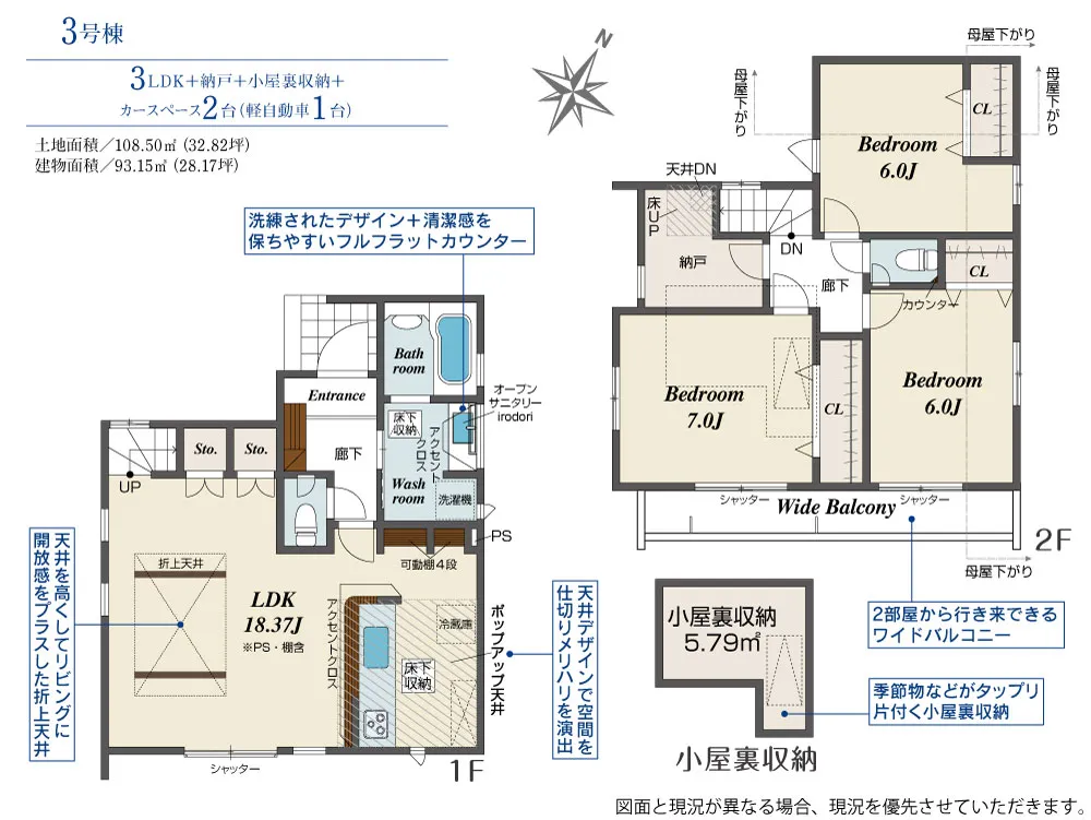 3号棟