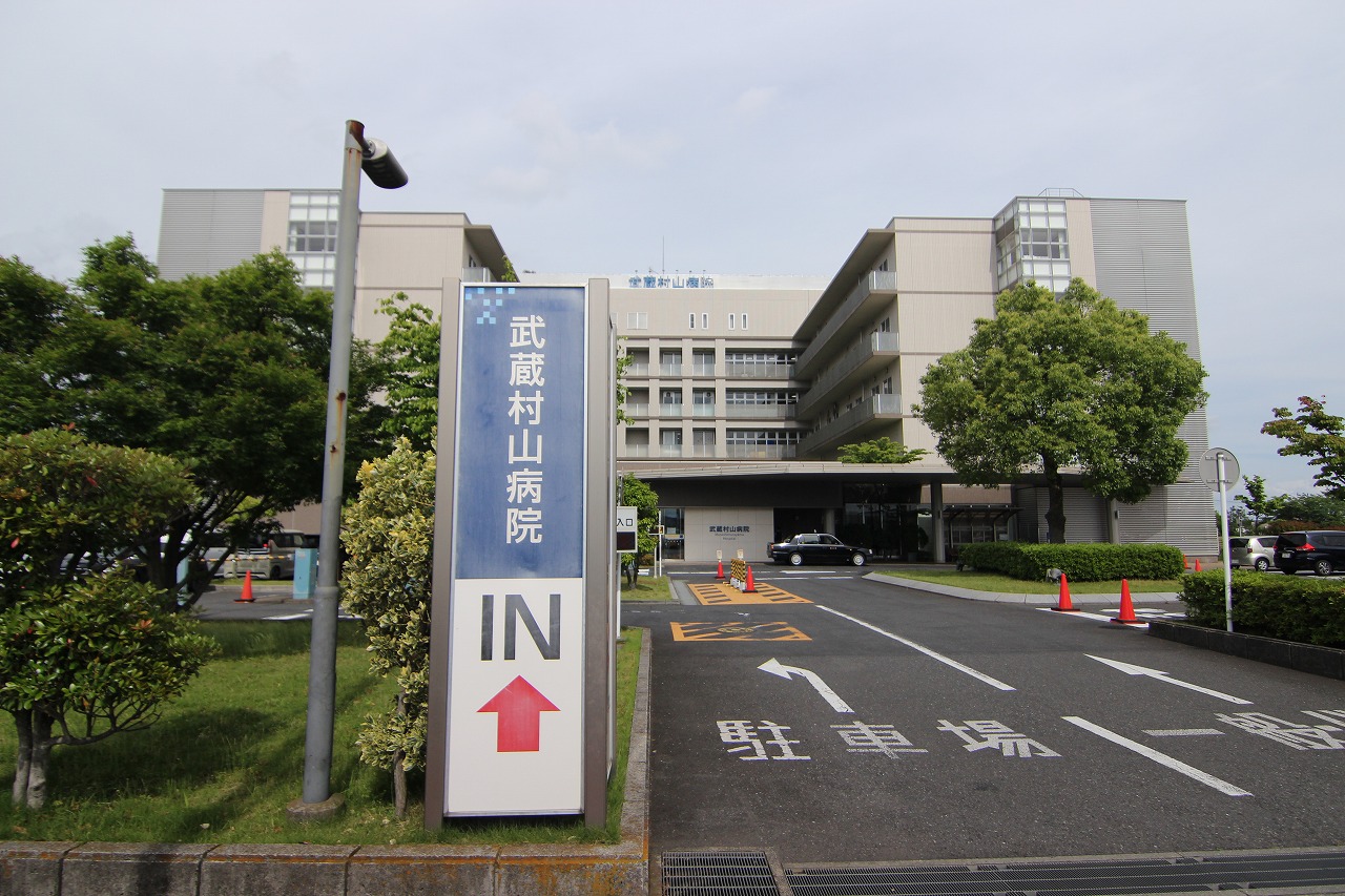 武蔵村山病院