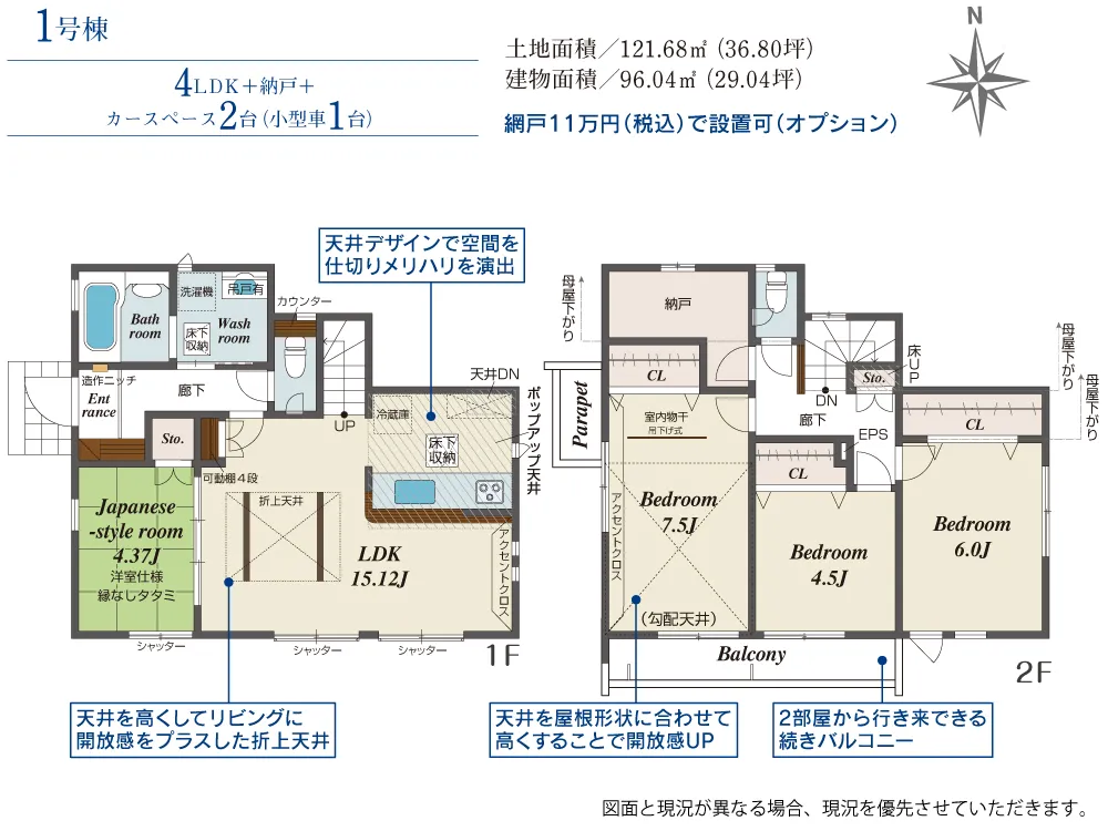 1号棟