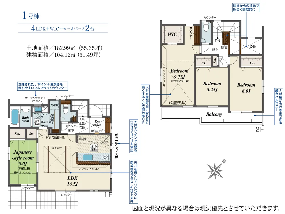 1号棟