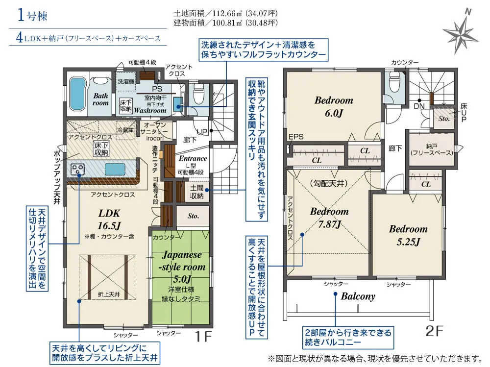 1号棟