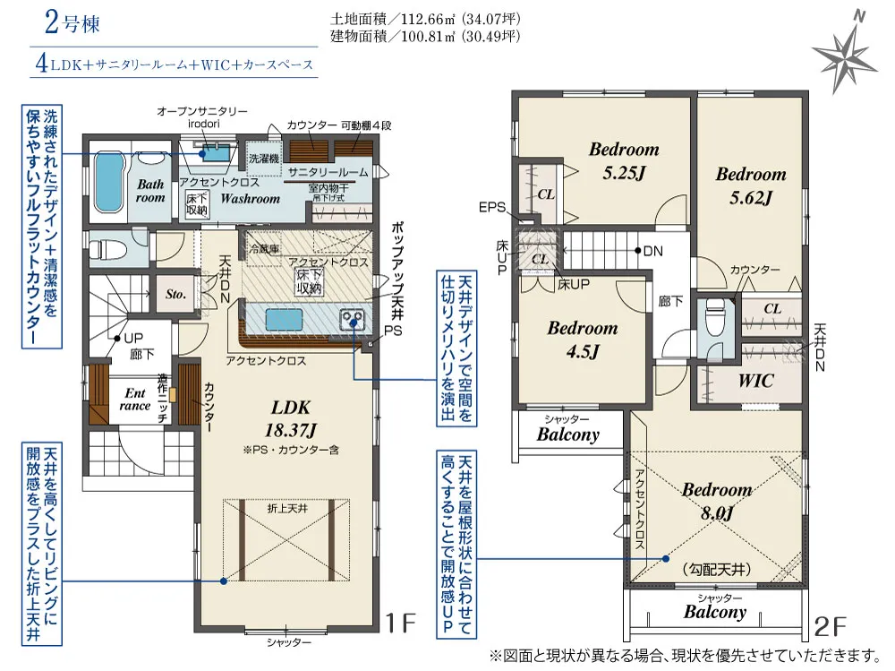 2号棟