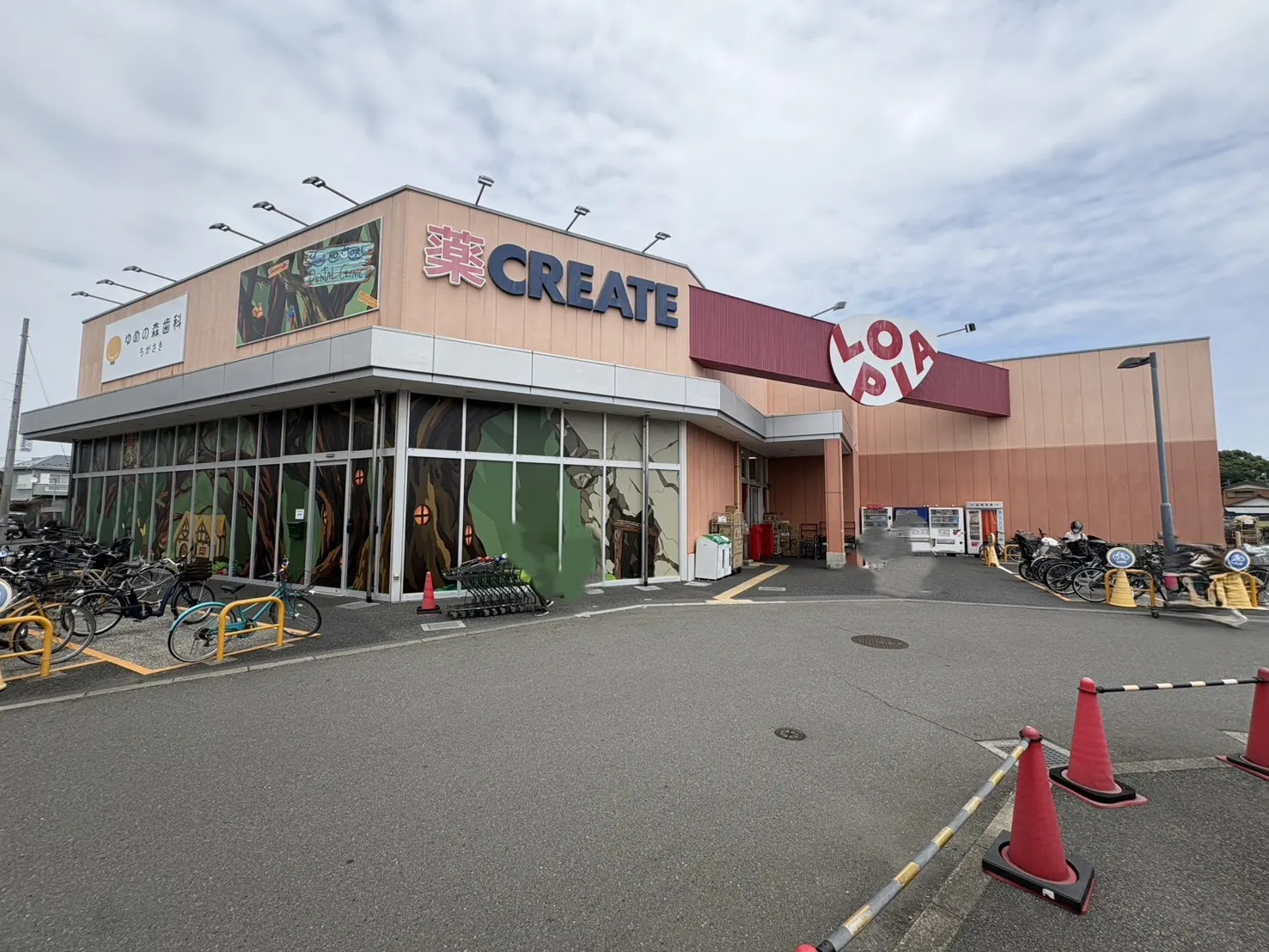 クリエイトSD茅ヶ崎萩園店