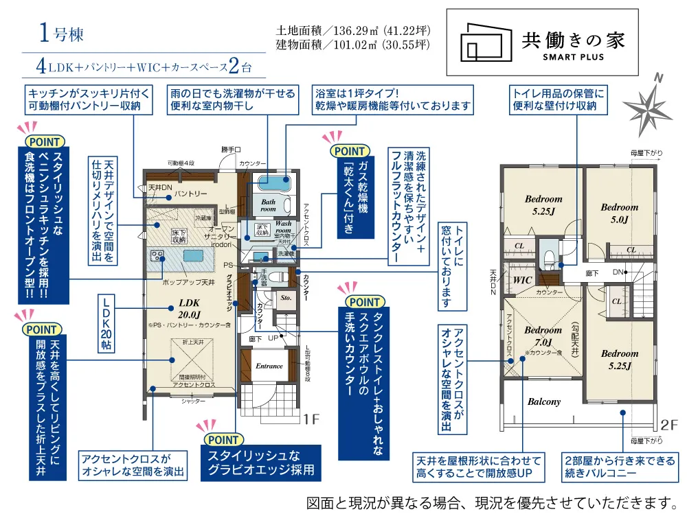 1号棟
