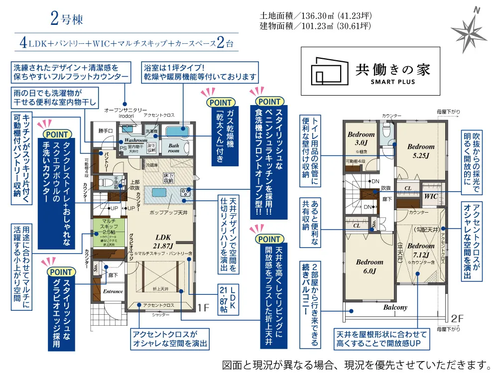 2号棟
