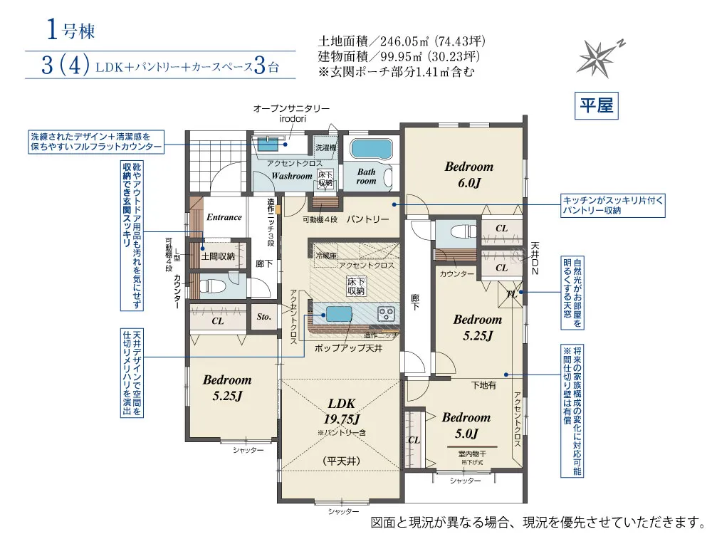 第II期1号棟