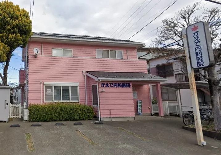 かえで内科医院