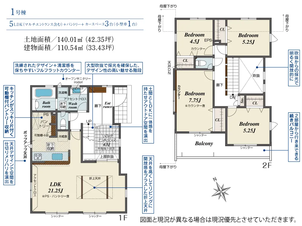 1号棟