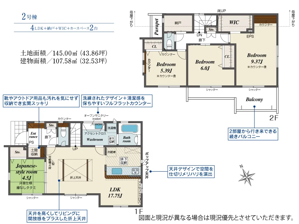 2号棟