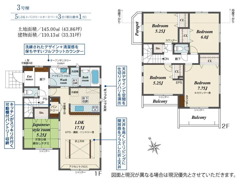 3号棟