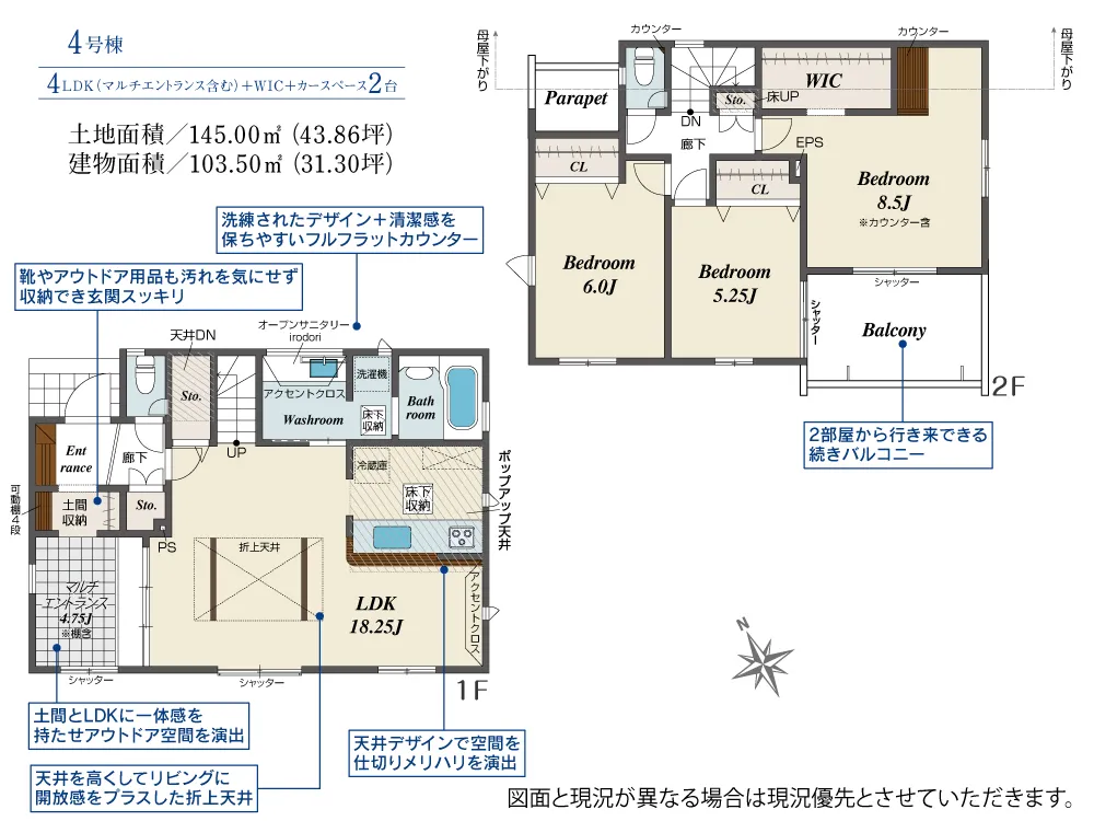 4号棟
