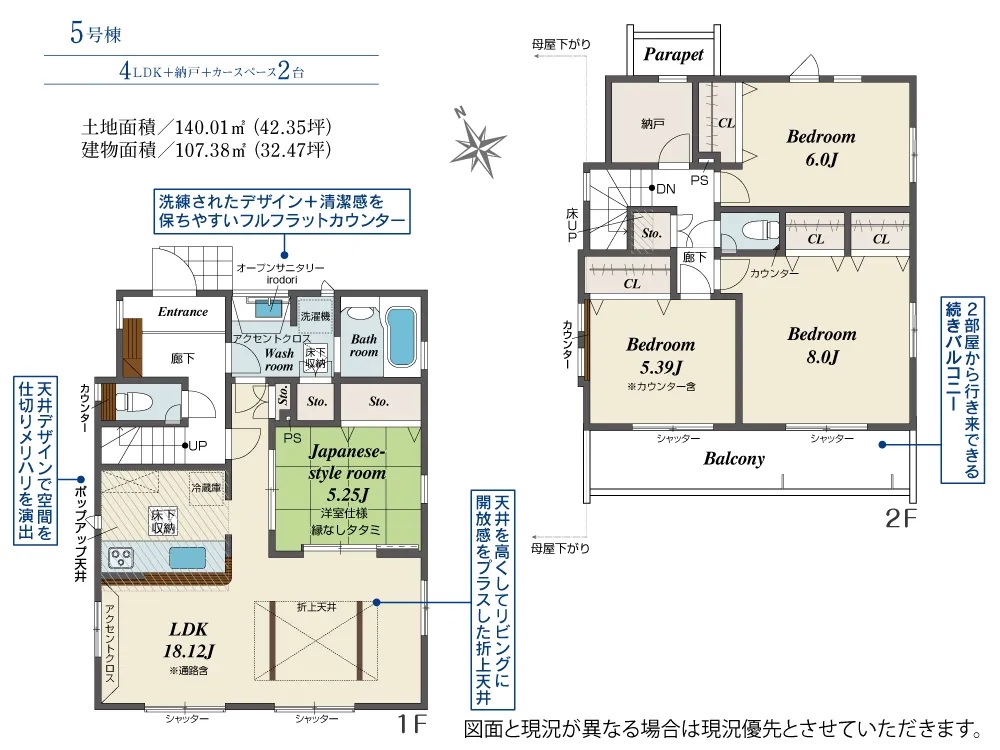5号棟
