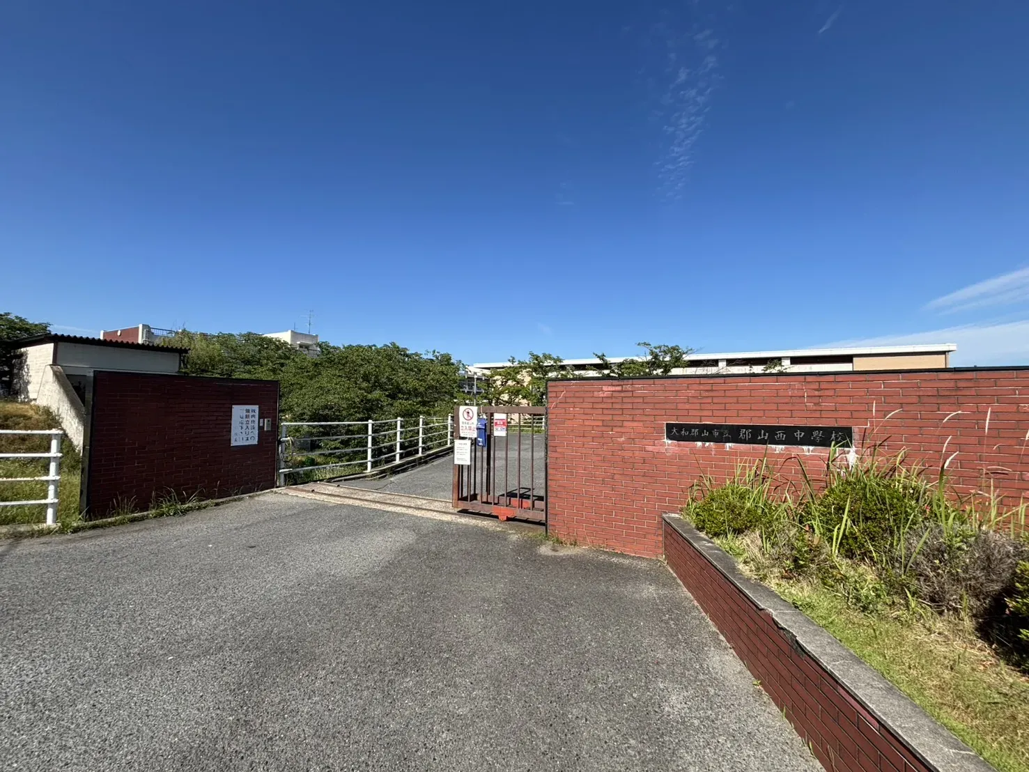 郡山中学校