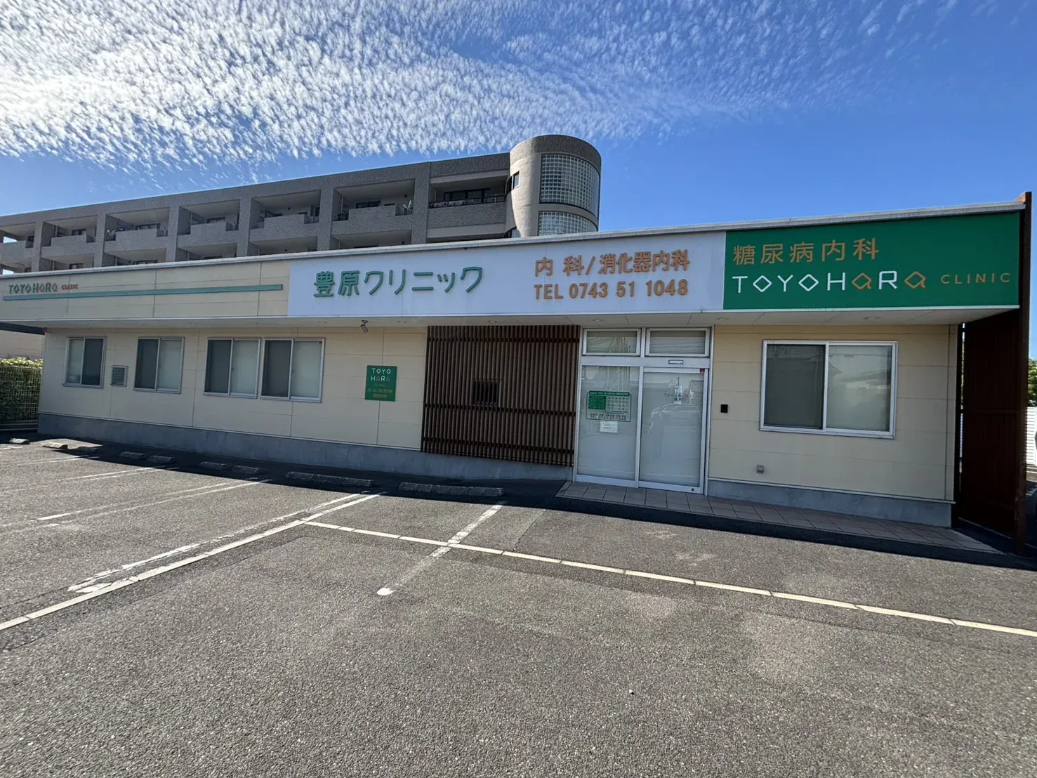 豊原クリニック
