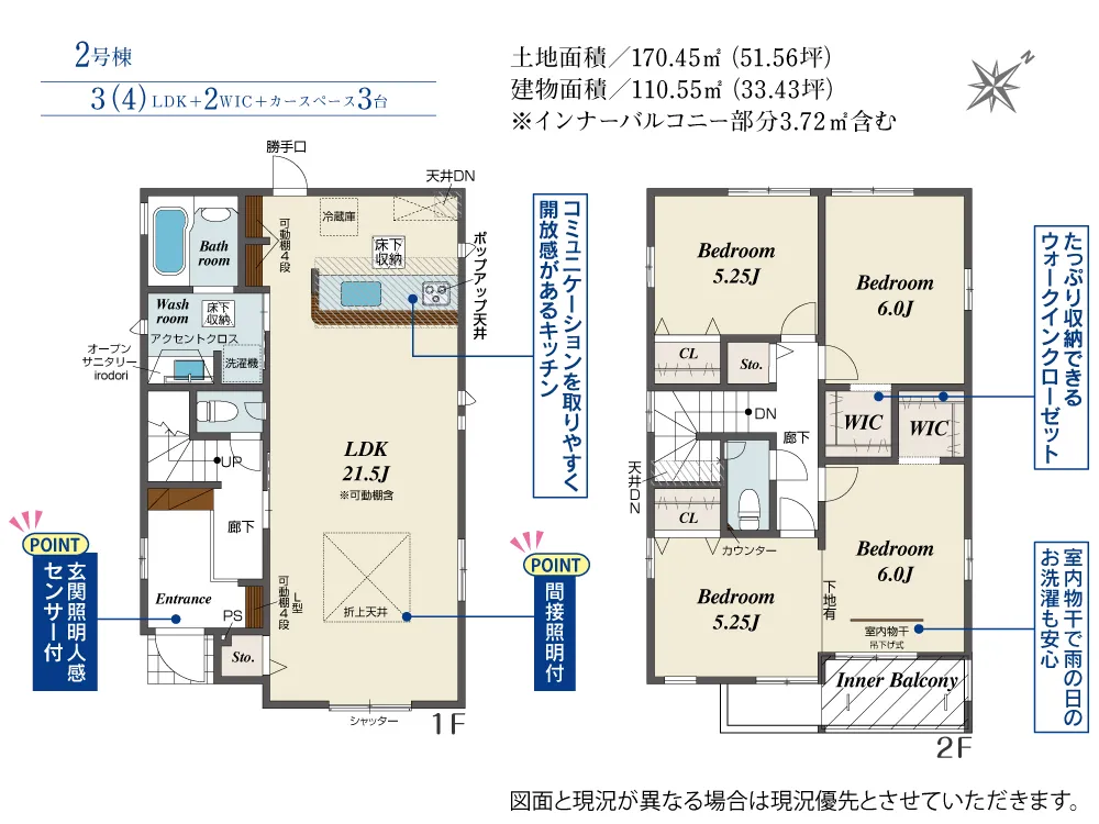 第III期2号棟