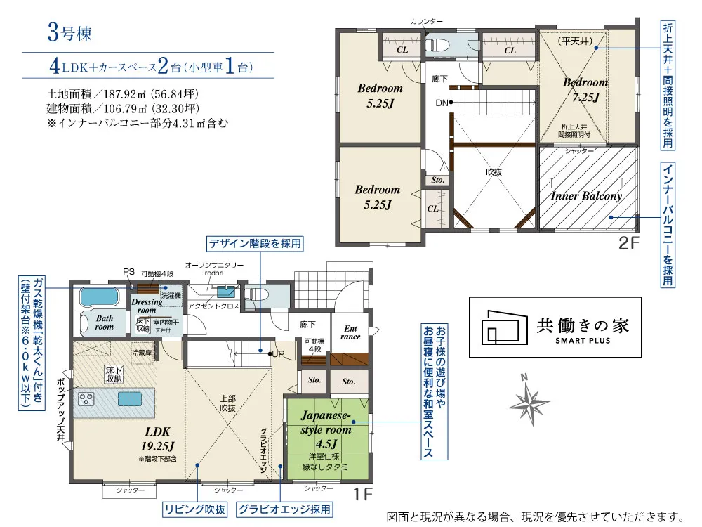 3号棟