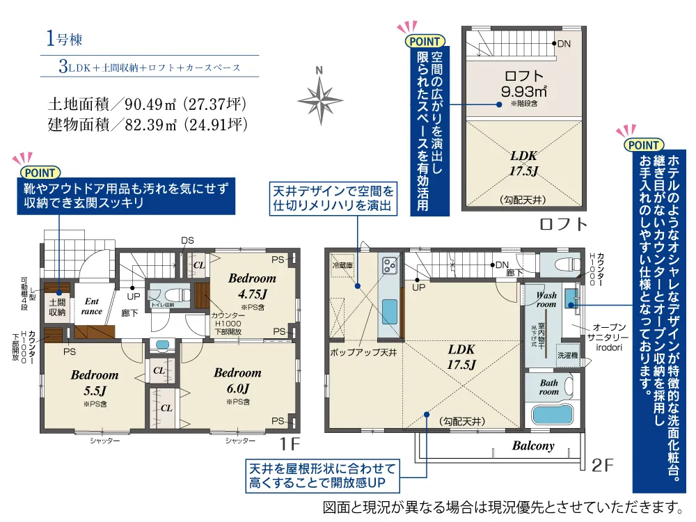 1号棟