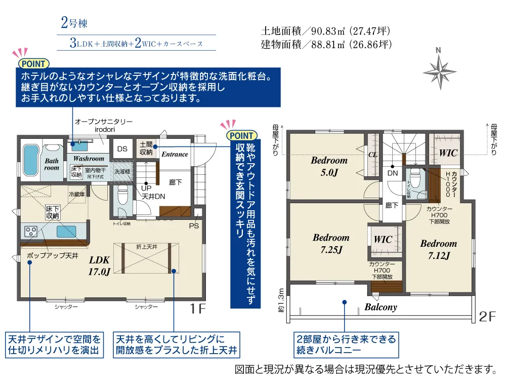 2号棟