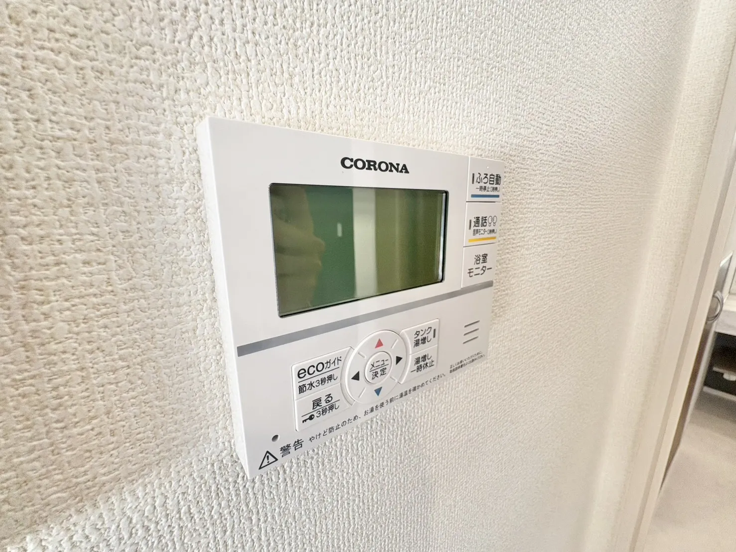 ☆2号棟 給湯器操作パネル☆